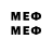 Меф кристаллы Destine Anderson