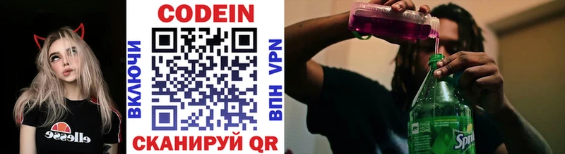 Codein Purple Drank купить наркоту omg онион нарко площадка официальный сайт Баксан