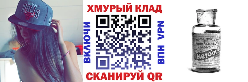 Героин хмурый  где купить   Баксан 